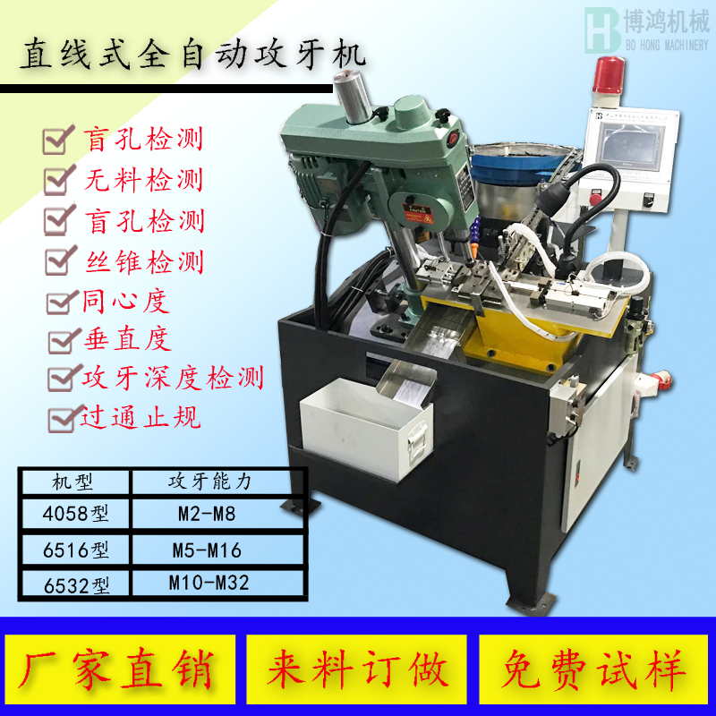 如何控制自動(dòng)攻絲機(jī)的成本？